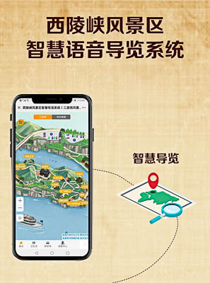 彭阳景区手绘地图智慧导览的应用