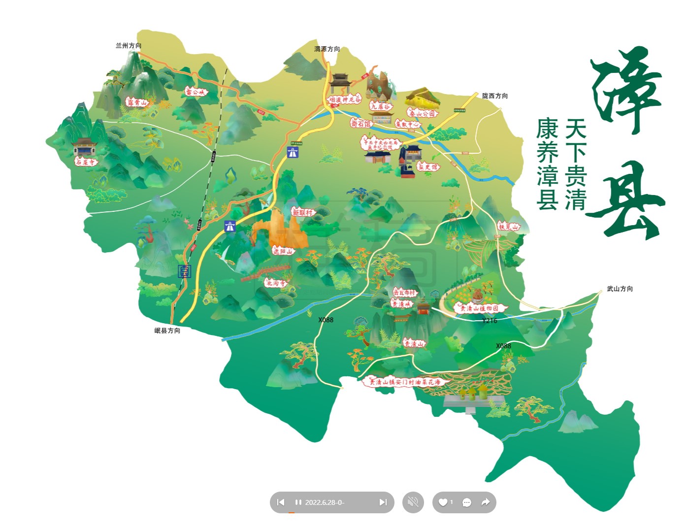 彭阳漳县手绘地图